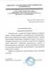 Работы по электрике в Мысках  - благодарность 32